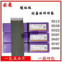 Tungsten carbide superalloy resisting surfacing electrode D212 322 256 397 507 707 998 electric welding machine