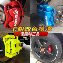 Car calipers brake calipers spray paint high temperature resistance modified self-spray paint motorcycle exhaust pipe paint change color brake disc