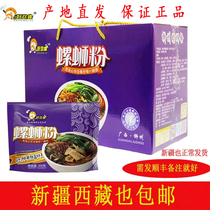 Good snail snail powder 300g * 10 bags gift box Liuzhou authentic snail lion powder bag screw powder