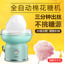 Cotton candy machine Home Small children cotton candy machine Mini commercial DIY full automatic pendulum stall can put icing sugar