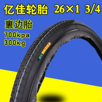 Yijia tire 26X13 4 26*13 4 tricycle tire pedal tricycle tire wrap tire