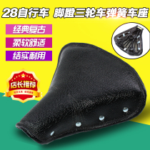 28 inch high quality vintage vintage bicycle electric car seat cushion saddle seat back seat cushion practical spring bottom