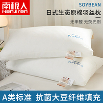 Antarctic soybean fiber pillow hotel special pillow male pillow core pair of home does not collapse and deformation pillow core