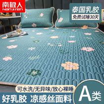  Thai latex mat three-piece summer double household ice silk mat Student dormitory single washable folding