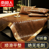  Antarctic mahjong mat ice silk mat bamboo mat three-piece summer 1 8m bed folding household double summer mat