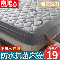 Antarctic man bed sheet single piece bed cover Summer waterproof bed cover Urine breathable all-inclusive dust cover cover Mattress protective cover