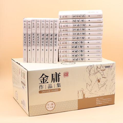 金庸　武侠小説　文庫　36冊セット 金庸武侠小说全集36册精选和金庸武侠小说全集36册品牌价格与图片-淘宝