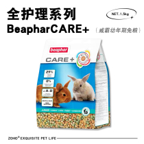 zoho spot German Weibulus rabbit grain young rabbit full care rabbit main grain feed meimaticus aid digestion