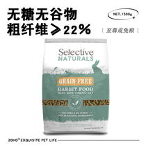 zoho spot UK Supreme to revered rabbit grain into rabbit grain natural high fiber rabbit main grain 1 5kg