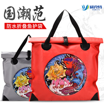 Fish protection bag tote bag Fishing waterproof wear-resistant folding portable thickened multi-function live fish bag fish bag Fish protection bag
