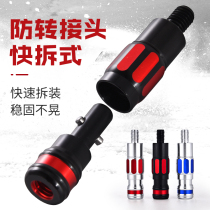 Anti-Transcribe Mesh Joint Accessories of the Transcript Rod Connection Head Quick Scribe Head Connector Conversion Joint 8mm Universal