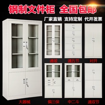 Manufacturers in the second bucket filing cabinet tin cabinet office cabinet filing cabinet equipment cabinet cabinet glass financial Cabinet