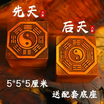 太极八卦印章-太极八卦印章促销价格、太极八卦印章品牌- 淘宝