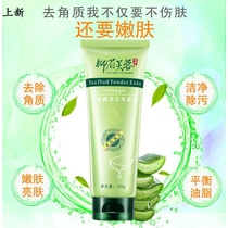 Shake friend recommended to buy two get one to 97% facial pores garbage invalid dont pay ~ male and female students