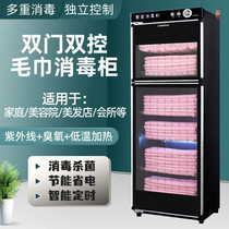 Slippers Sterilization Cabinet Commercial Clothing Drying Home Small Stratified Beauty Yard Towel Special Vertical Shoes Clothes