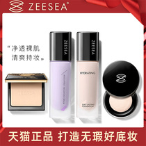 ZEESEA color cream concealer foundation liquid powder fixed makeup powder cake oil control durable makeup student party suit