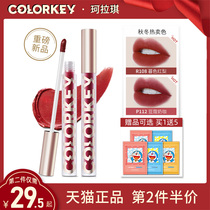 colorkey Matte lip glaze Small gold tube air matte Long-lasting and not easy to discolor student lipstick