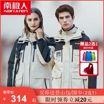 Antarctic man stormtrooper jacket male three-in-one detachable windproof waterproof velvet thickened tooling cold spring and autumn jacket Female