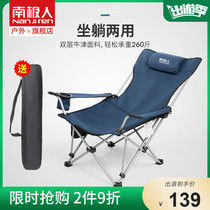 Antarctic outdoor folding chair Portable backrest Fishing recliner Lunch break bed Camping leisure stool Sitting and lying beach chair