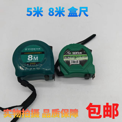 约克卷尺精选和约克卷尺品牌价格与图片-淘宝商品网