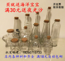 Water Elf Creature Ball Ocean Baby Nebula bottle Rainbow Bottle Wishing bottle Spongebob Crystal mud