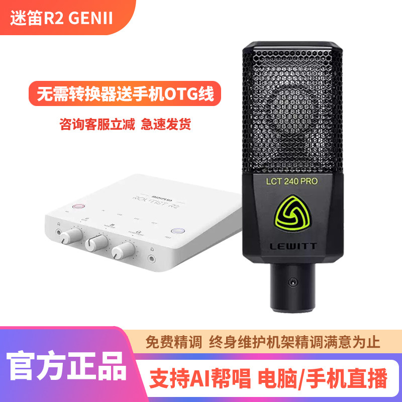 迷笛R2声卡直播-迷笛R2声卡直播促销价格、迷笛R2声卡直播品牌- 淘宝