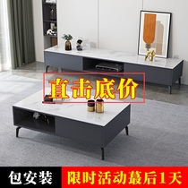 Nordic light luxury TV cabinet coffee table combination modern simple rock board TV cabinet tempered glass small apartment living room