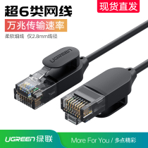 Green Union NW122 super six types of 10 gigabit cable Super 6 type gigabit network cable pure copper household soft thread