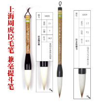 Shanghai Zhou Huchen and brush Sha Meng Hai Xingxingzhu book list brush calligraphy calligraphy and fighting pen