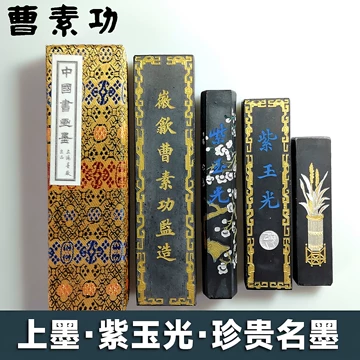 中国書画墨 大好山水 徽州曹素功十一世孫 裕衡氏按易水法 上海墨廠 書