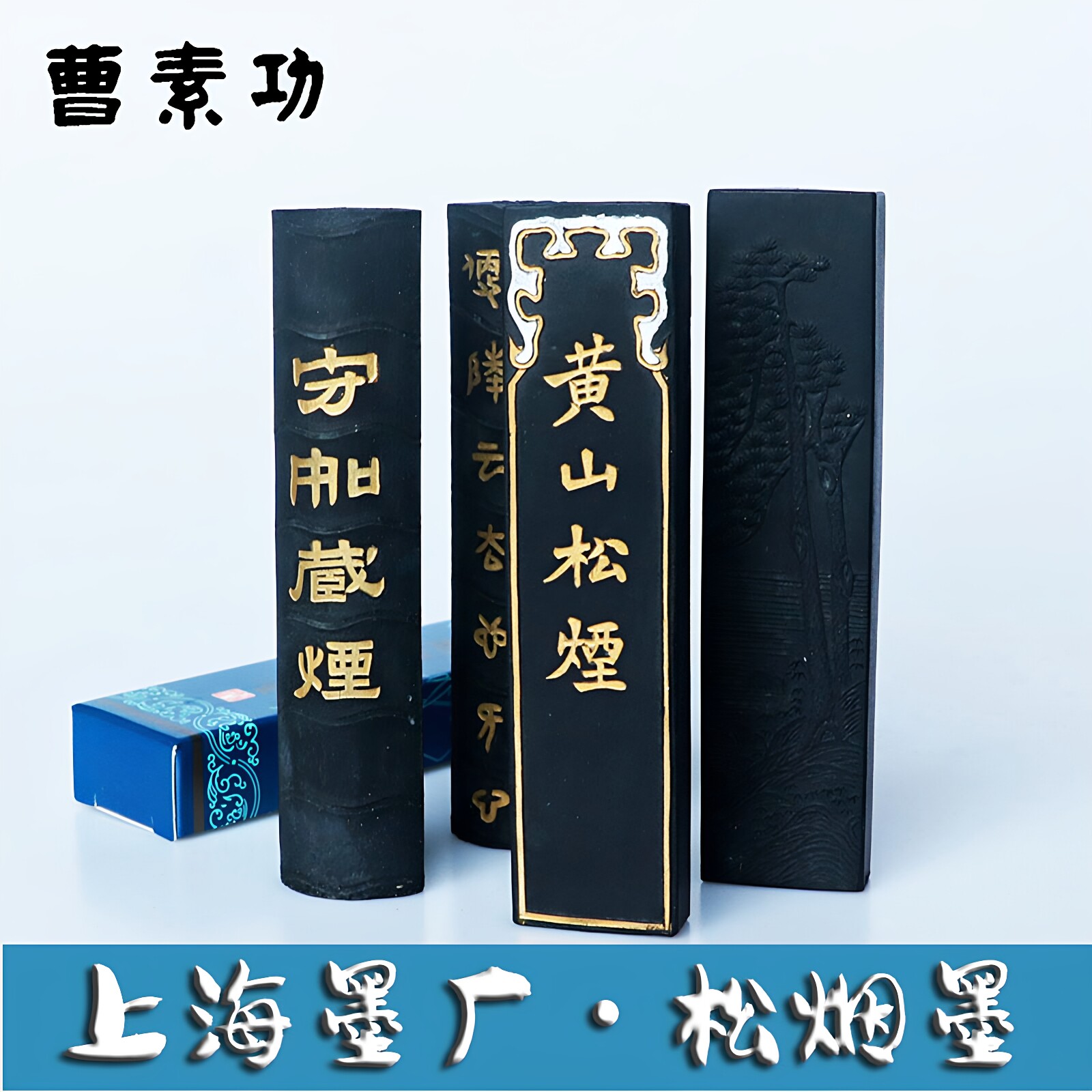 黄山松烟墨条-黄山松烟墨条促销价格、黄山松烟墨条品牌- 淘宝
