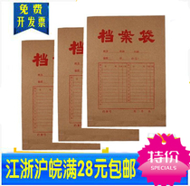 Zhuang Bo 1807 2503 2505 2506 3370-10 Kraft paper file bag Document bag special promotion