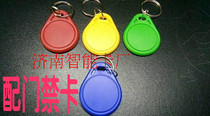 ic copy button card uid keychain uid-ic copy buckle ic copy card access control copy buckle elevator buckle