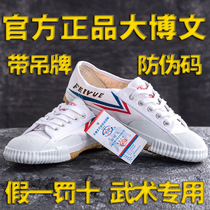 Great Boven Leaps Practice Shoes Children Martial Arts Training Shoes Kung Fu Shoes Sneakers Competition Shoes Professional Martial Arts Shoes Men