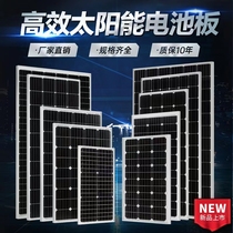 New 100W200W300W monocrystalline silicon solar panel can charge 12V 24V battery photovoltaic power generation panel