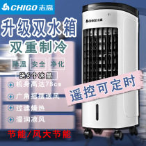 Zhigao plus ice air conditioning fan Small s pet cooling electric fan with air conditioning type Desktop dormitory vertical cold air