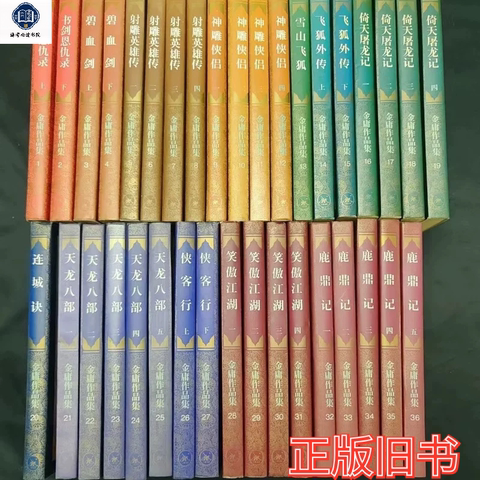 金庸武侠小说全集36册精选和金庸武侠小说全集36册品牌价格与图片-淘宝
