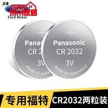 Applicable CR2025 button lithium battery 3v lithium electronic Ford imperii luxury electric car remote control key