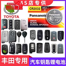 Suitable for old models Toyota Key Battery bulls Prado Crown 12 Kymeri Hanlanda Remote Control Electronics