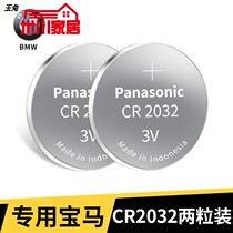 Applicable button battery CR2450 button 3V Li-ion battery BMW 7 series key battery Applicable electronics