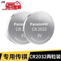 Suitable for Guangqi Chuanqi GS7 Chuanqi GM6 Legend GM8gs4GS7 Car remote control key battery 2032
