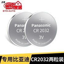Original fit 16-19 BYD Yuan New energy EV360 535 1 5L Car remote control key battery sub