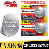 Suitable for CR2032 Guangqi Chuanqi Automotive Key Battery GA3 GA3 GS4 GS7GS5 GS7GS5 Control Key