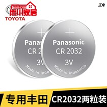 CR1632 button battery 3V lithium electronic BYD Toyota car key remote control small battery 22 grain application