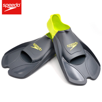 Speedo Professional training Swimming fins Male and female adult professional short diving suit foot cover Paddling training soles