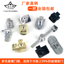 Little Doctor Glass Door Lock Double Door Single Door Free Opening Sliding Door Sliding Door Sliding Door Sliding Door Slide Lock Display Cabinet