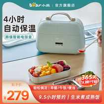  Bear smart electric heating lunch box can be plugged in electric heating and insulation double layer with rice artifact cooking rice cooker small office worker