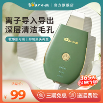 Bear sucking blackhead artifact to blackhead sucker Sonic shovel machine facial cleanser facial washer female