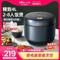 Little bear color steel 4L rice cooker household rice cooker Mini 1-2 people 3 smart multifunctional official flagship store