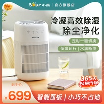 Bear dehumidifier household bedroom small dehumidification humidifier drying underground silent dehumidifier dehumidifier